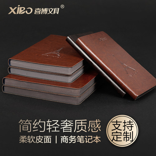 喜博商务记事本a5工作办公可定制