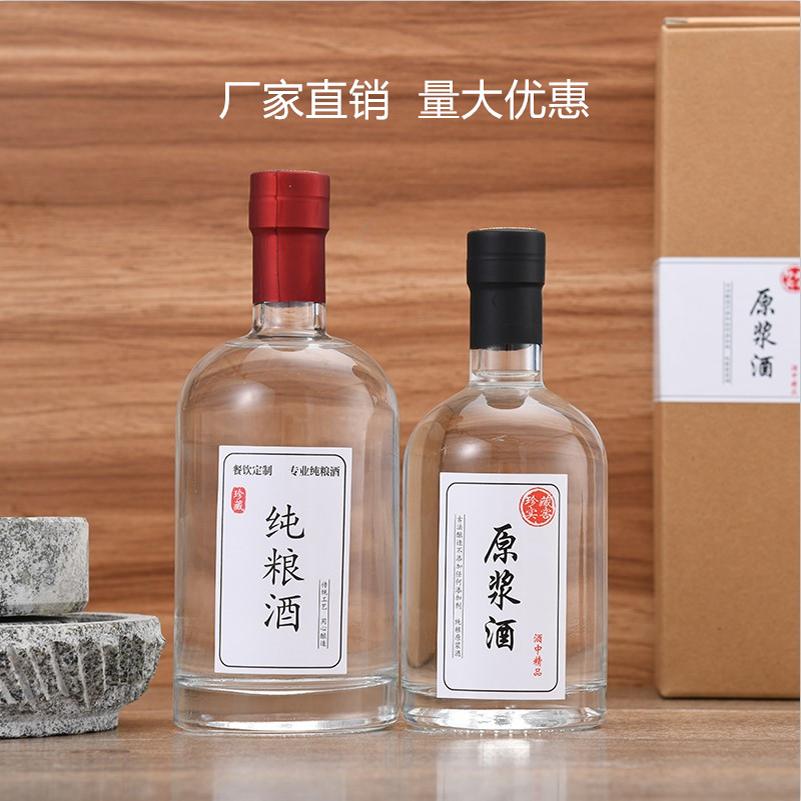 包邮高档玻璃酒瓶一斤透明密封