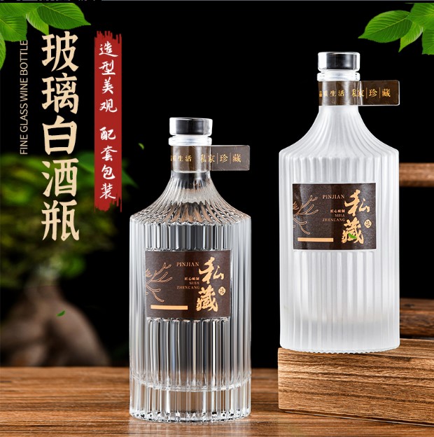 厂家直销定做高档玻璃白酒瓶空瓶500毫升一斤装透明密封竖纹酒瓶