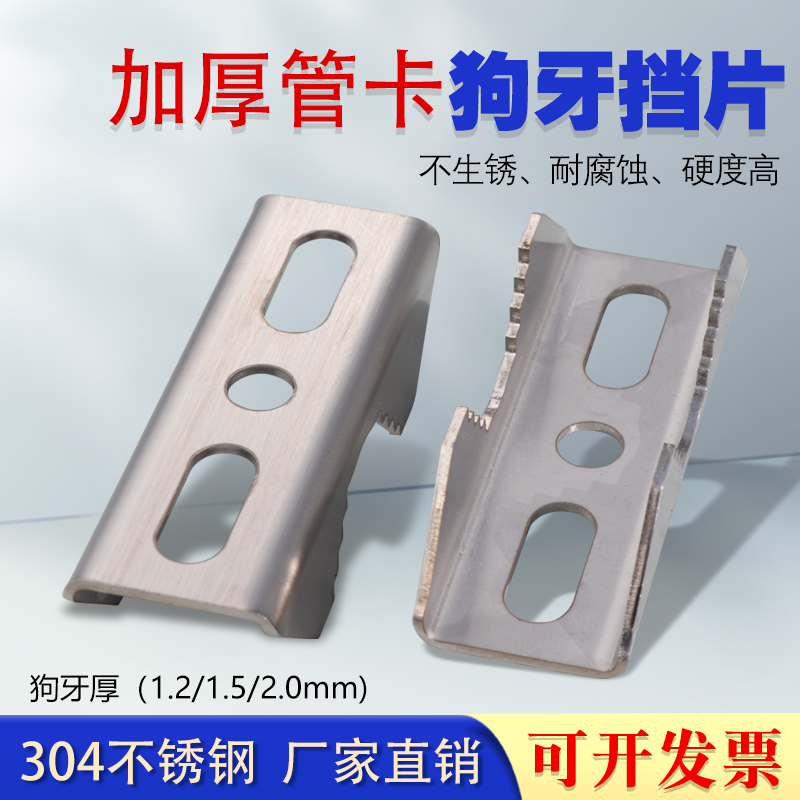 不锈钢304U型夹子卡箍天线夹码抱杆加厚固定水管夹具抱箍狗牙挡板