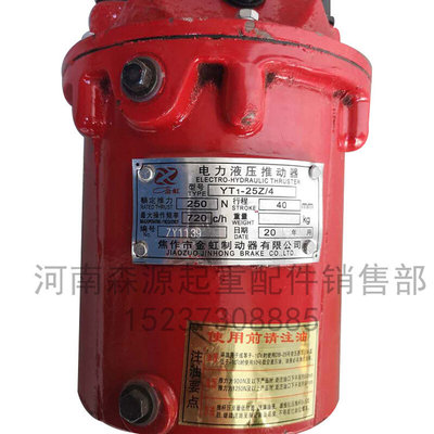 品YT118Z2 25Z4 45Z5 90Z8液压罐制动罐焦作YT1电力液压推动器新