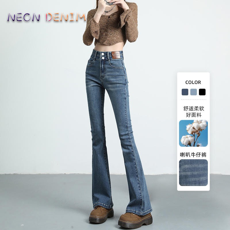 广州新塘复古蓝高腰微喇牛仔裤女