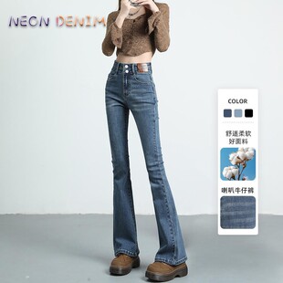 广州新塘复古蓝高腰微喇牛仔裤女秋季2026新款显瘦弹力马蹄喇叭裤