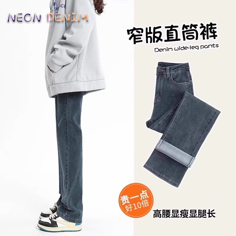 广州新塘窄版直筒牛仔裤女秋冬2025新款小个子显瘦加绒法棍烟管裤