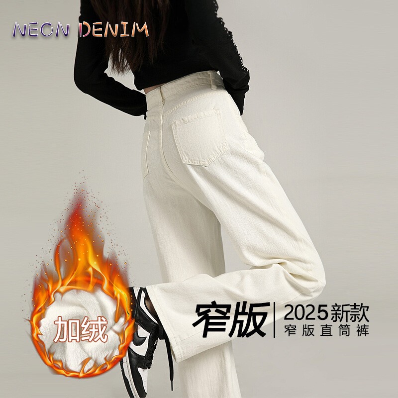 广州新塘白色加绒牛仔裤女秋冬2025新款小个子高腰窄版直筒阔腿裤