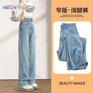 广州新塘窄版阔腿牛仔裤女秋冬2025新款加绒小个子宽松梨形报恩裤