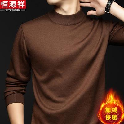 恒源祥冬季精纺纯羊毛衫男士半高领打底衫中年保暖加绒加厚毛衣男