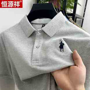 恒源祥棉POLO衫短袖男士纯色小马标刺绣翻领T恤