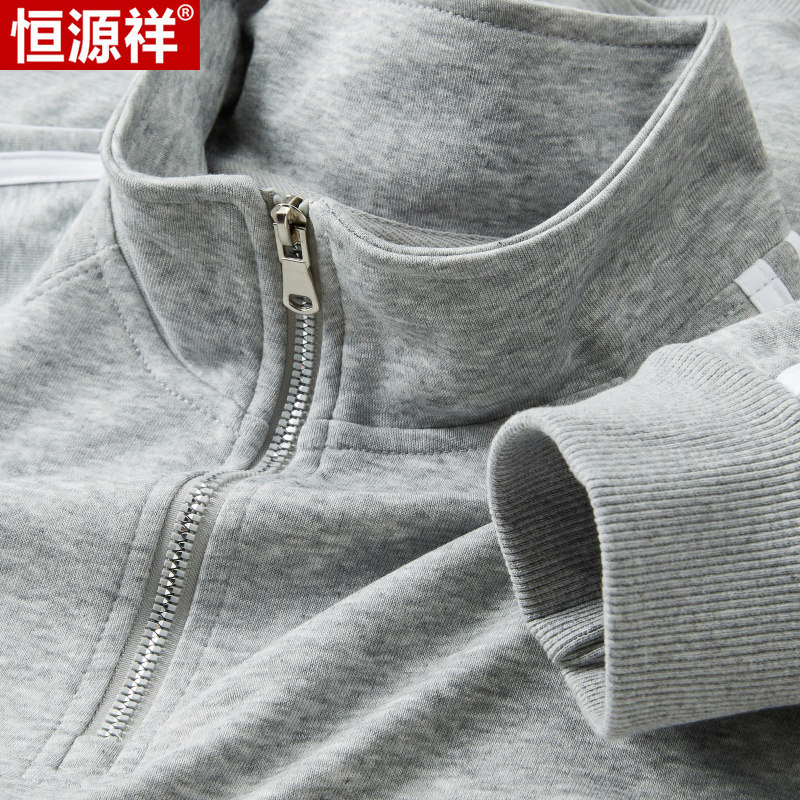 恒源祥2025秋季新款男士立领卫衣长袖T恤休闲百搭拉链领上衣男装