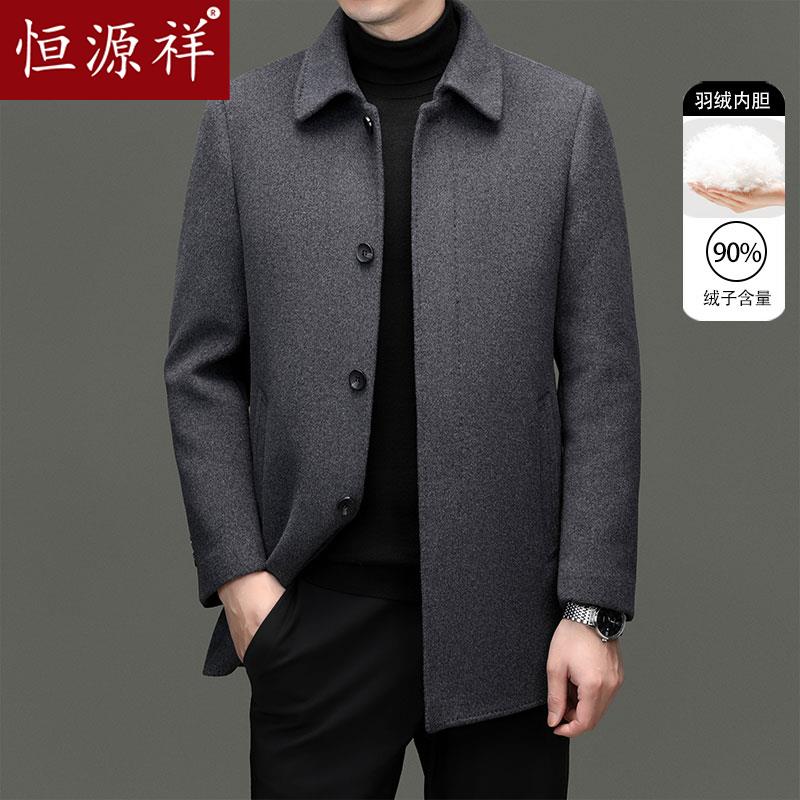 恒源祥双面尼毛呢大衣男士秋冬季中年商务中长款羽绒内胆羊毛外套