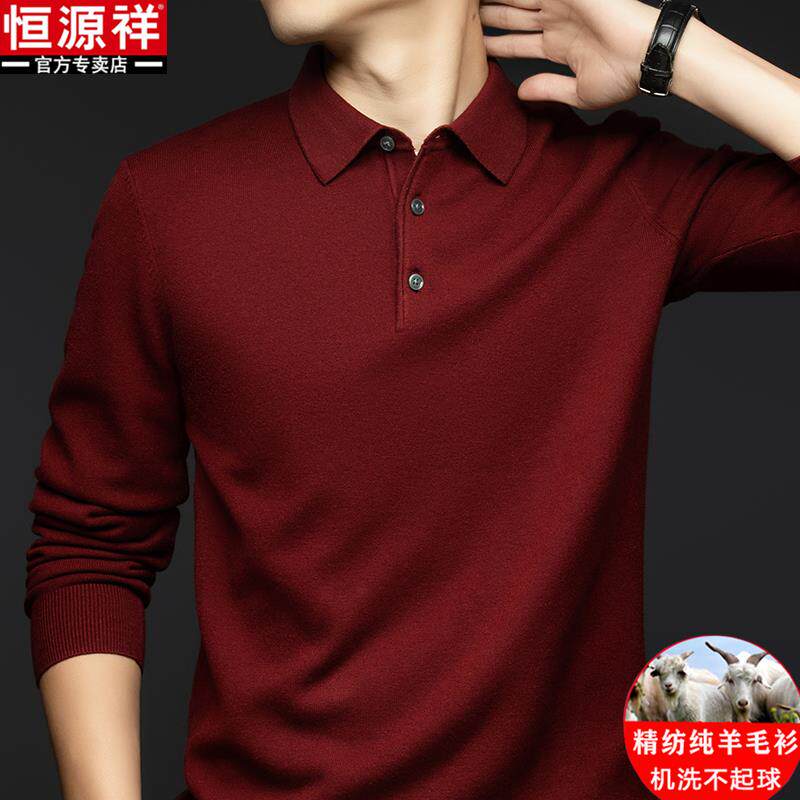 恒源祥可机洗精纺纯羊毛衫男士加厚翻领t恤打底衫红色针织衫毛衣