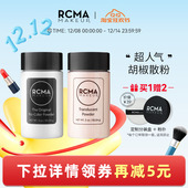 美国RCMA黑胡椒散粉定妆粉蜜粉持久遮瑕不脱妆哑光女