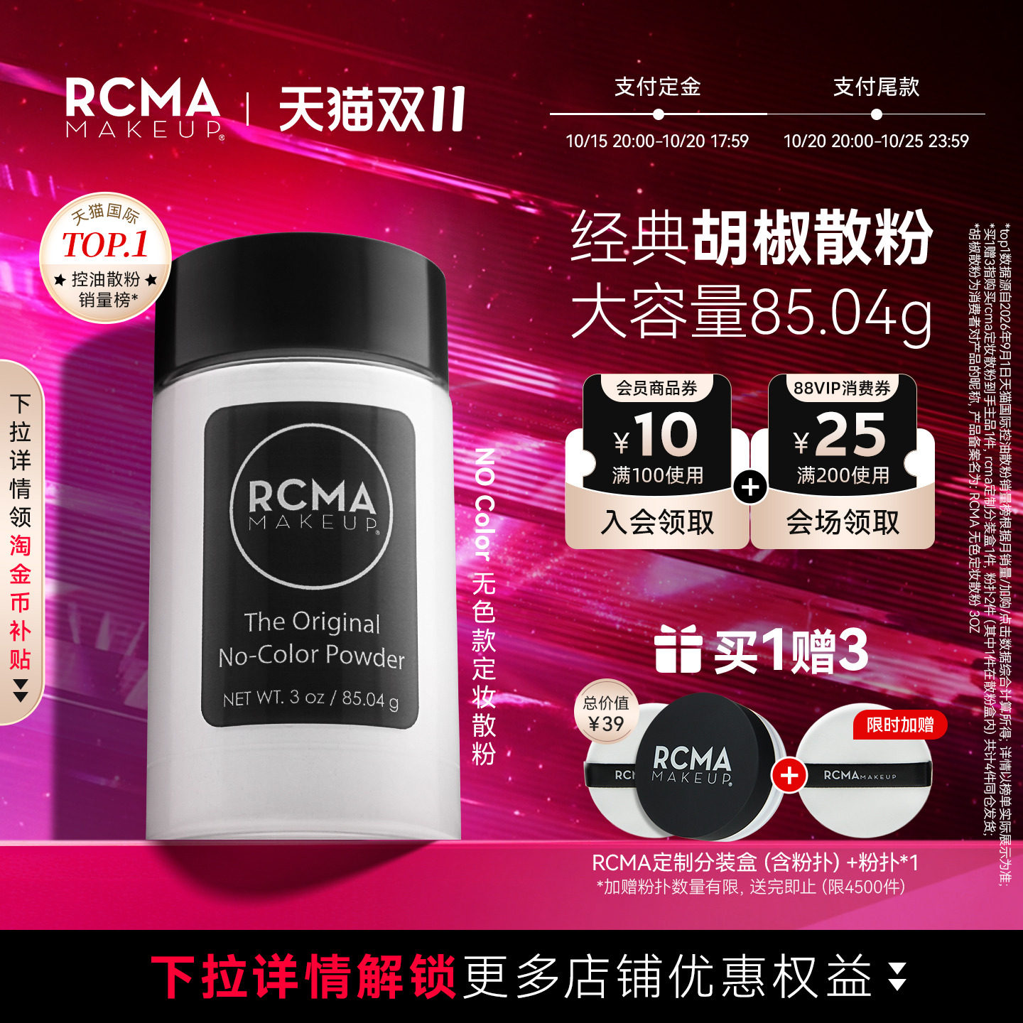 美国RCMA散粉黑胡椒定妆粉控油持久哑光透明不脱妆蜜粉饼官方正品