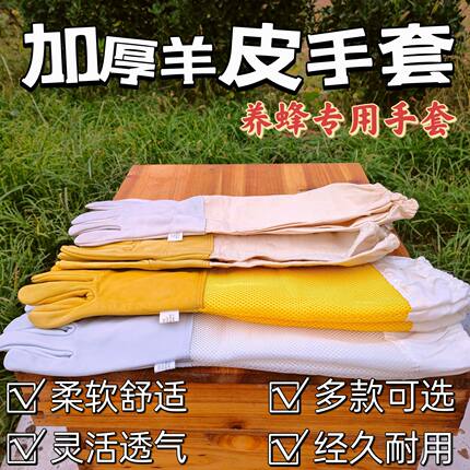养蜜蜂羊皮手套加厚帆布防蜂手套捉蜂专用养蜂防蜂蛰透气取蜜手套