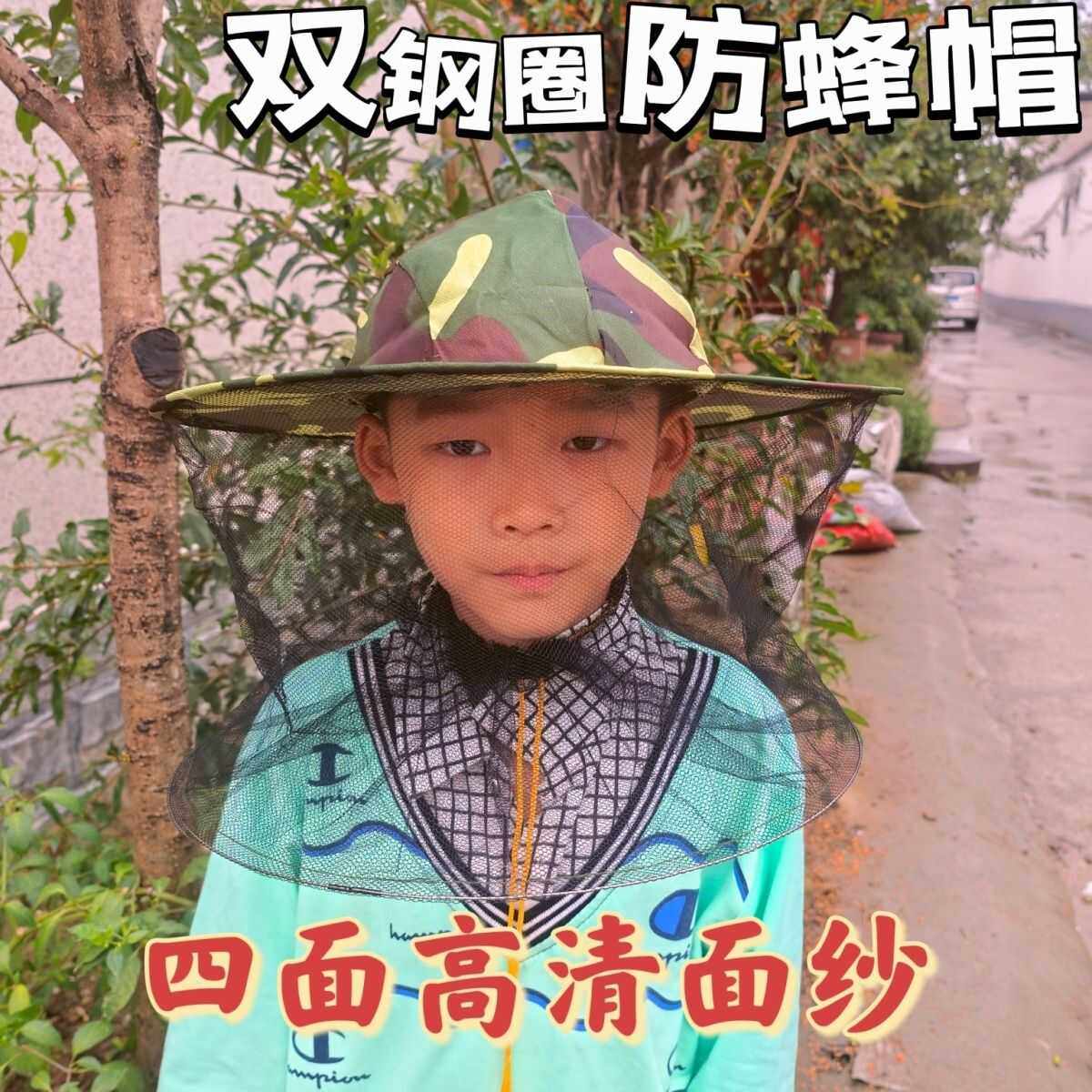 防蜂帽遮脸专用透气面纱蜂衣蜂帽蜜蜂夏季防护帽子包邮养蜂工具