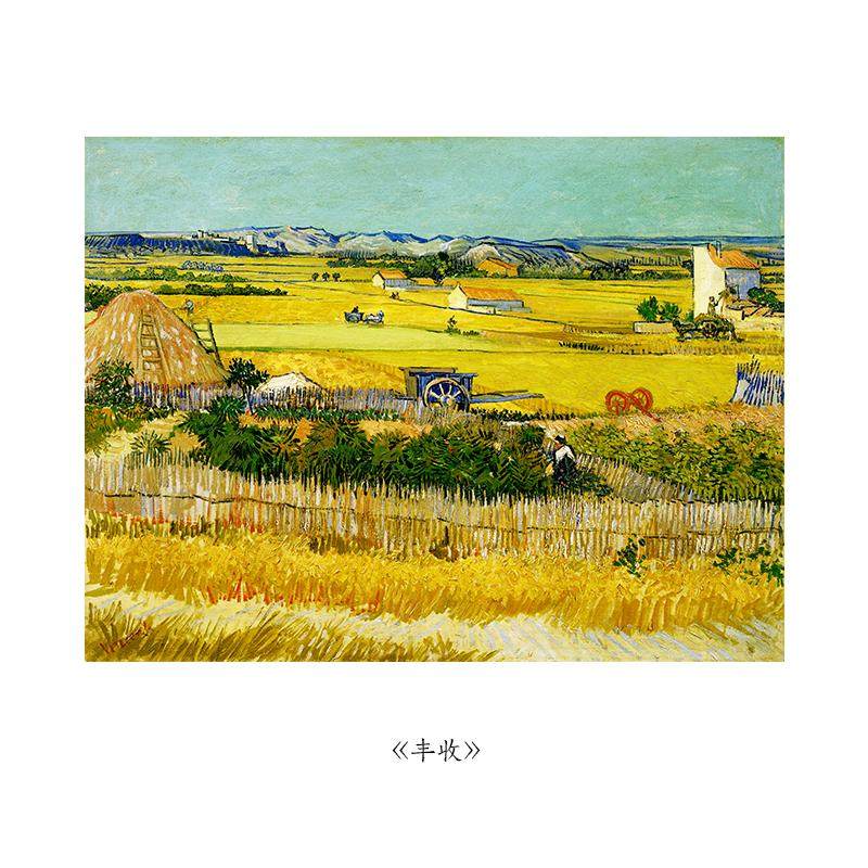 梵高世界名画星空丰收麦田客厅装饰画沙发卧室背景墙餐厅油画挂画