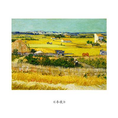 梵高世界名画星空丰收麦田客厅装饰画沙发卧室背景墙餐厅油画挂画