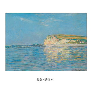 装 大海和帆影 印象派大师田园风景小众作品 Monet 饰画画芯 莫奈