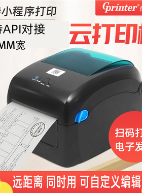 佳博CH421D热敏不干胶标签条码打印机支持远程云打印S-4342标签机WIFI联网微信扫码打印PDF电子发票打印机