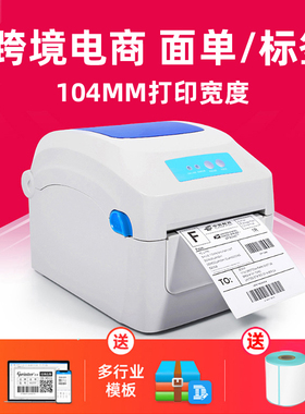 佳博GP1324D热敏条码不干胶标签韵达圆通E邮宝申通中通菜淘宝鸟风火递面单机9124D服装制衣厂裁床打菲打印机