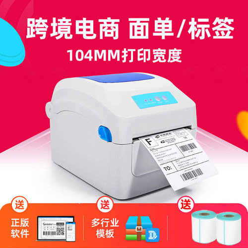 佳博1324D热敏不干胶标签打印机