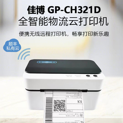 顺丰快递专用
