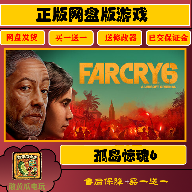 孤岛惊魂6steam离线游戏
