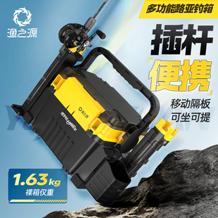 渔之源路亚钓箱多功能插竿可坐钓鱼箱子大容量海钓矶钓收纳箱新款