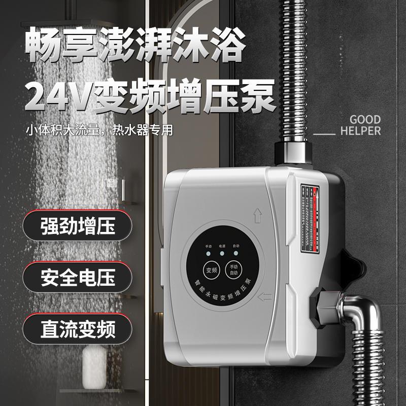 增压泵变频小型家用热水器全自动静音自来水增压器花洒加压自吸泵