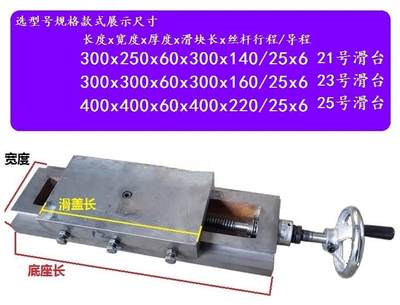 铸铁燕尾槽有杆丝杆滑台手摇机床工作台一字单向拖板滑轨导轨滑块