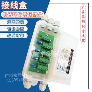 电子秤接线盒称重系统传感器四进一出四线接线盒地磅配件信号合并