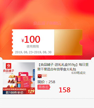 坚果混合年货零食大礼包券后11.00元