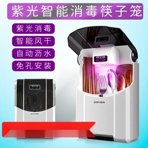 智能筷子篓机筷笼烘干器厨房家用餐具收纳盒免打孔筷筒壁挂式