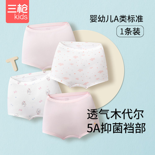 三枪女童内裤莫代尔A类四角短裤小女孩宝宝中大童抗菌少女平角裤