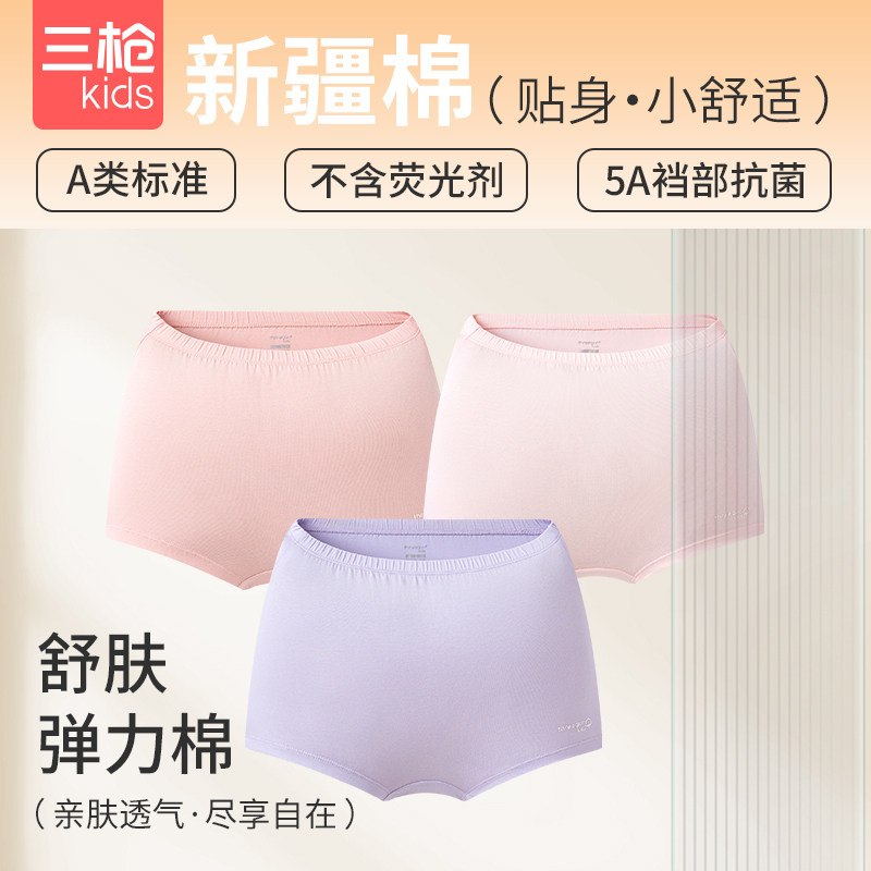 三枪儿童内裤中大童男童木代尔5A裆部抑菌女童弹力棉四角裤平角裤