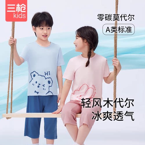 三枪儿童吸湿排汗透气套装男童短袖凉感中大童中袖防螨抑菌家居服