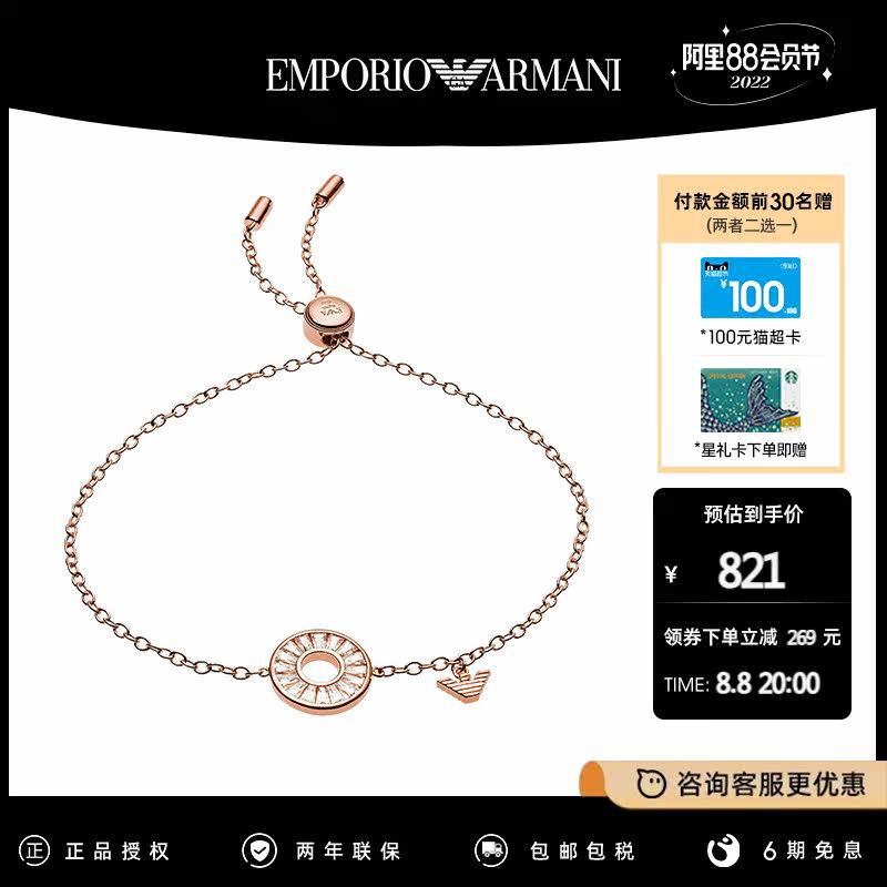 [官方正品]ARMANI阿玛尼幸运环手链玫瑰金轻奢摩天轮送女友|msdalam kategori Aksesori/Barang Kemas Fesyen, gelang - dari Buy2taobao.com untuk memberikan perkhidmatan ejen Taobao profesional membeli