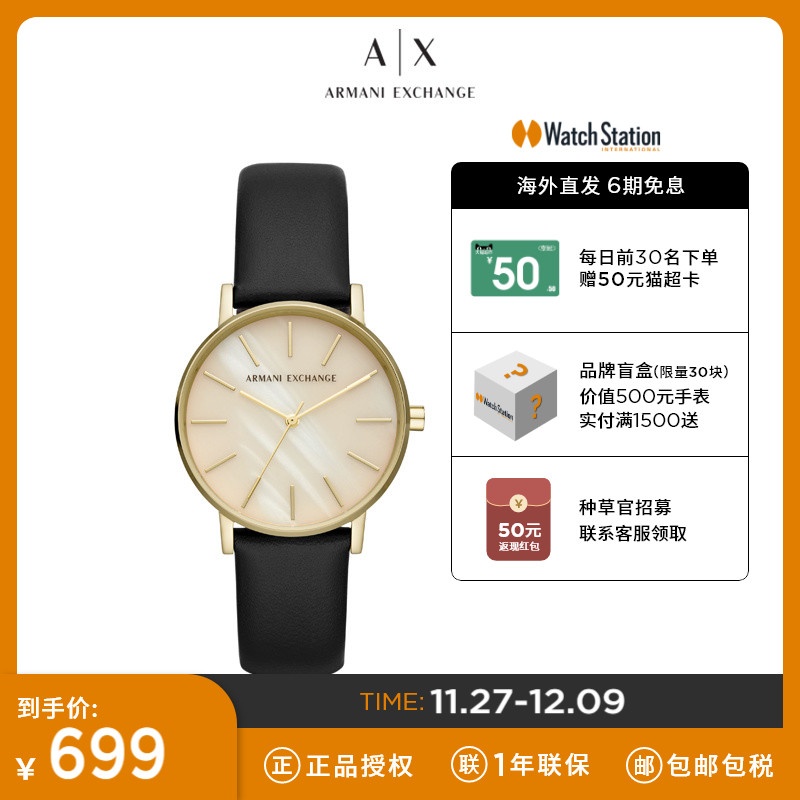 [官方正品]Armani Exchange阿玛尼女士手表 简约休闲皮带石英表