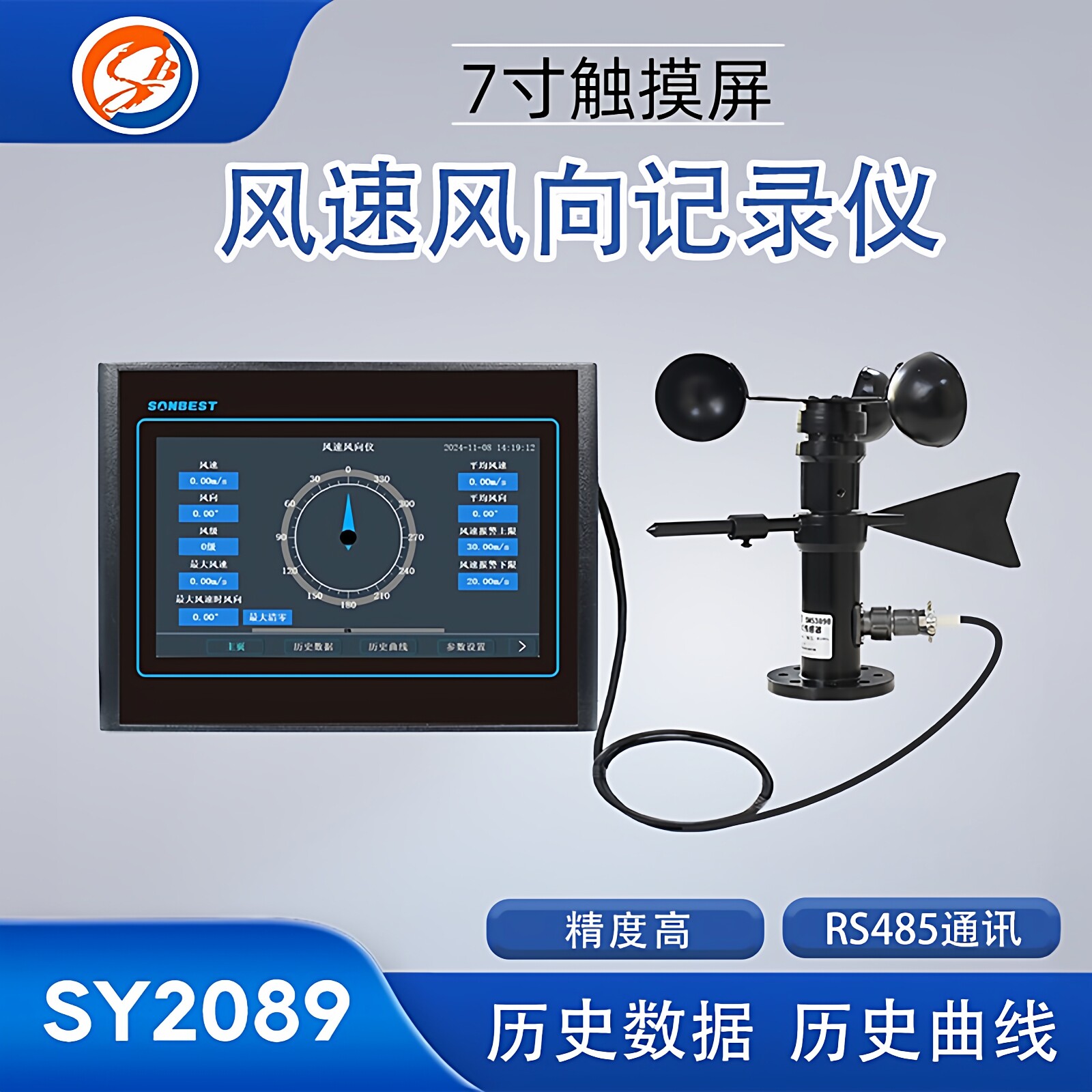 风速风向传感器记录仪气象监测显示器工地塔吊风速测试仪变送器