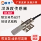 搜博SM78系列温湿度传感器rs485变送器pd100模块探头modbus防尘