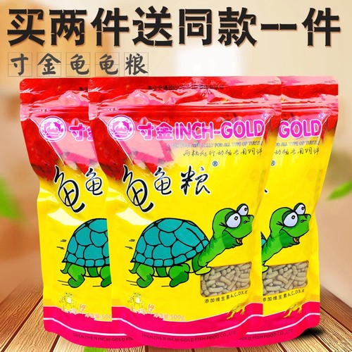 寸金龟粮乌龟饲料草龟食物巴西龟