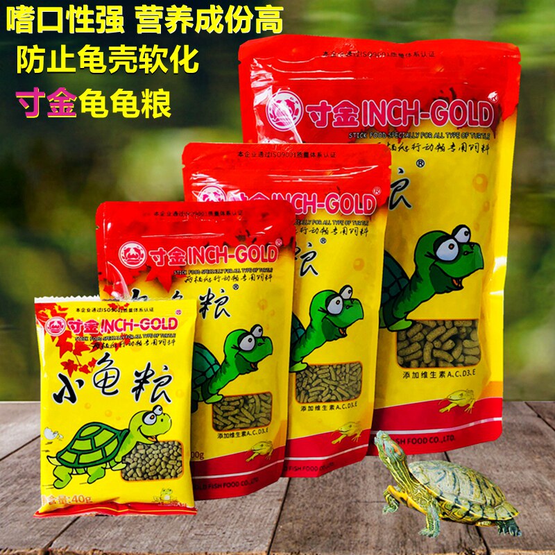 寸金龟粮寸金乌龟饲料草龟食物巴西龟通用粮食龟龟粮补钙虾干龟食怎么看?