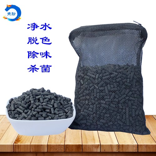 鱼缸活性炭净水杀菌养鱼活性炭