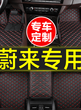 蔚来EC6 ES6 ES8 ET5 ET5T ET7 EC7专用全包围汽车脚垫装饰用品大