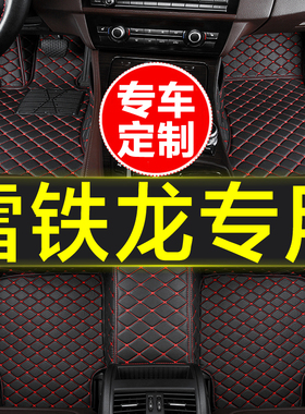 汽车脚垫全包围专用雪铁龙C3XR爱丽舍世嘉C4L凡尔赛C5 X天逸C5 C6