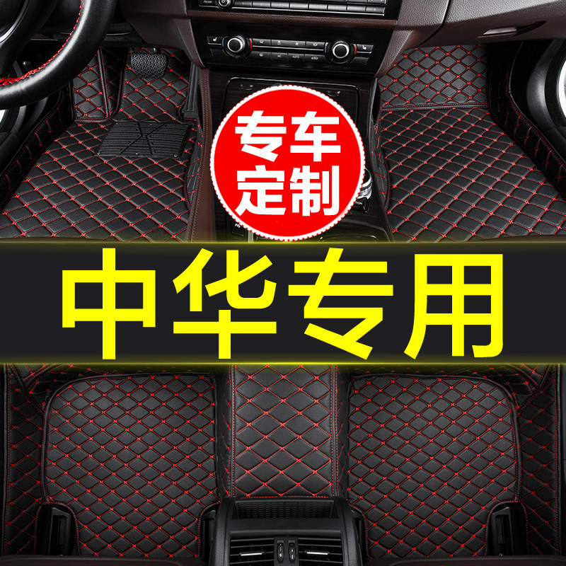 汽车脚垫全包围专用中华豚酷宝骏捷CROSS frvfsv车内装饰用品大全