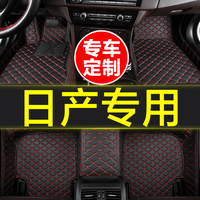 汽车脚垫全包围专用日产天籁奇骏荣耀经典新轩逸逍客阳光骊威骐达