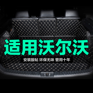 60全包围专用汽车后备箱垫尾箱垫后背老新款 XC40 S90 沃尔沃S60L