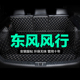 东风风行景逸SUV XV全包围专用汽车后备箱垫尾箱垫后背