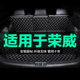 950 E950 EI5 荣威350 550 MAX全包围专用汽车后备箱垫 360